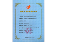 GK1250型臥式刮刀卸料離心機-高新技術產品證書(hi tech product - GK1250)