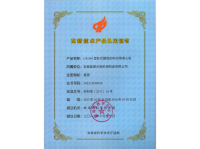 LW360型臥式螺旋卸料沉降離心機-高新技術產品證書(hi tech product - LW360)