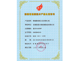 轉鼓懸掛-高新技術產品(hi tech product)
