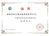 中國水利企業(yè)協(xié)會脫鹽分會理事單位(Council Members of China Desalination Association)