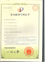 實用新型專利證書(Utility model patent)