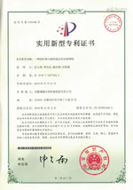 實用新型專利證書(Utility model patent)