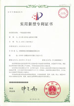 實用新型專利證書(Utility model patent)