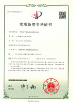 實用新型專利證書(Utility model patent)